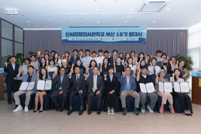 2023년도 제16기 신사업 창업사관학교 발대식이 지난 9일 부산시티호텔에서 열렸다. 부산경제진흥원 제공