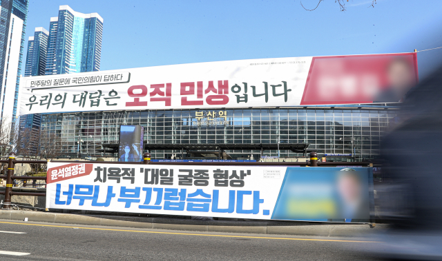 3월 19일 부산 동구 부산역 앞 광장에 각 정당의 현수막이 설치되어 있는 모습. 김종진 기자 kjj1761@