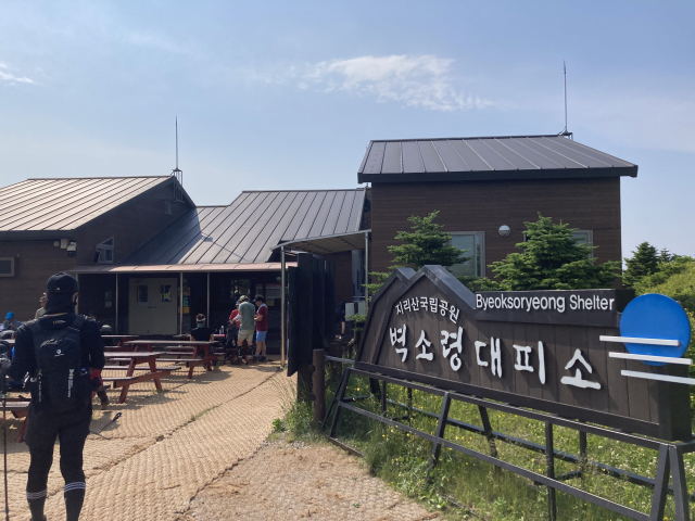 벽소령대피소에 도착한다. 한참을 쉬어간다.