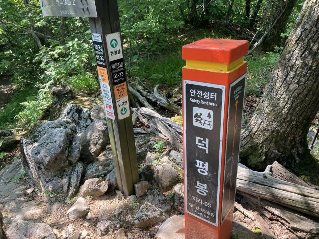 덕평봉에 도착했다.