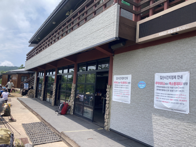 세석산장에 도착했다. 사람들이 몰려 자리가 부족했다. 점심을 먹는다. 피로가 몰려왔다.