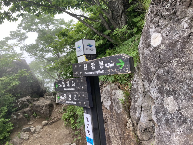 중산리로 하산하며 개선문을 지난다.