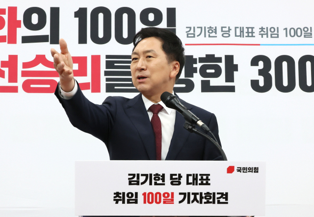 국민의힘 김기현 대표가 15일 취임 100일을 맞아 내년 총선에서 과반 의석을 차지하겠다고 목소리를 높였다. 김 대표가 취임 100일 기자회견에서 소회를 밝힌 뒤 질문을 받고 있다. 연합뉴스