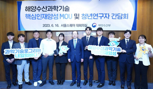 해양수산부는 16일 서울스퀘어에서 해양수산 과학기술 핵심인재 양성을 위한 관계기관 협약식 및 청년연구자 간담회를 개최했다(가운데 조승환 해수부 장관). 해수부 제공