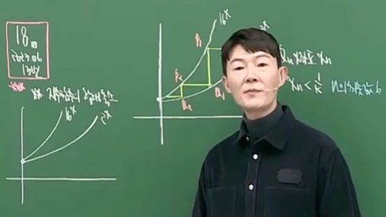 메가스터디 소속 수학영역 강사 현우진. 사진 인스타그램 캡처