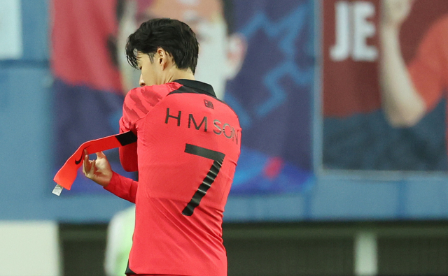 20일 대전월드컵경기장에서 열린 축구 국가대표팀 평가전 한국과 엘살바도르의 경기. 손흥민이 경기 후반 투입돼 주장 완장을 차고 있다. 2023.6.20 hama@yna.co.kr (끝)