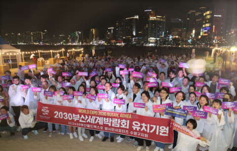 전광판 PT 장면에 야광팔찌 흔들며 백사장서 수백 명 호응