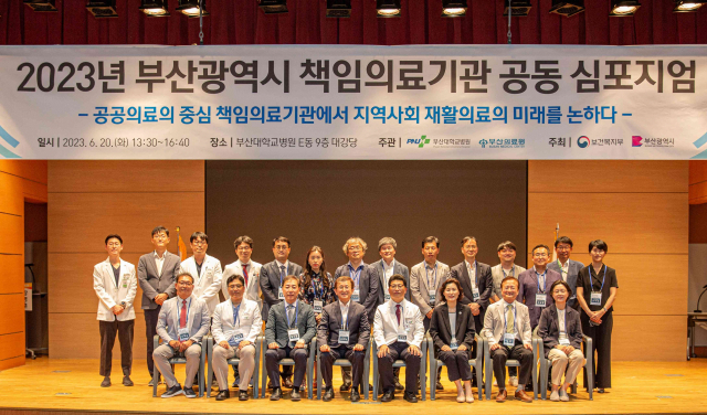 심포지엄 후 참석자들이 기념촬영하고 있다. 부산대병원 제공