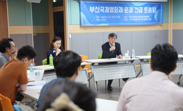 21일 부산시민운동지원센터에서 열린 ‘부산국제영화제 문제 긴급 토론회’. 부산일보 DB