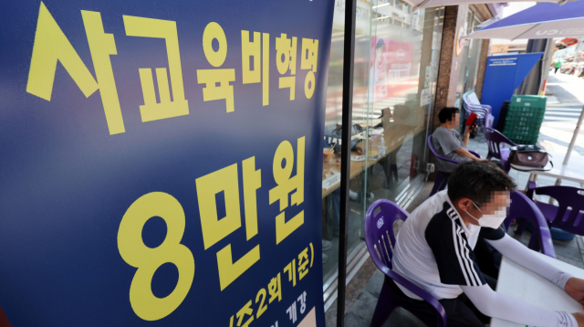 ‘킬러 문항 발언’을 둘러싼 여야의 공방이 사교육 시장 등으로 확대됐다. 22일 서울 강남구 대치동의 한 학원 앞에 수업 내용과 관련된 광고문구가 적혀있다. 연합뉴스