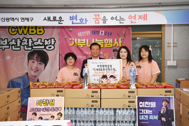 CWBB부산찬스방, 연제구청에 성품 전달