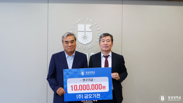 (주)금오기전, 대학발전기금 기탁