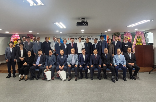 대한민국상이군경회 사하구지회, ‘제13회 정기총회’ 개최