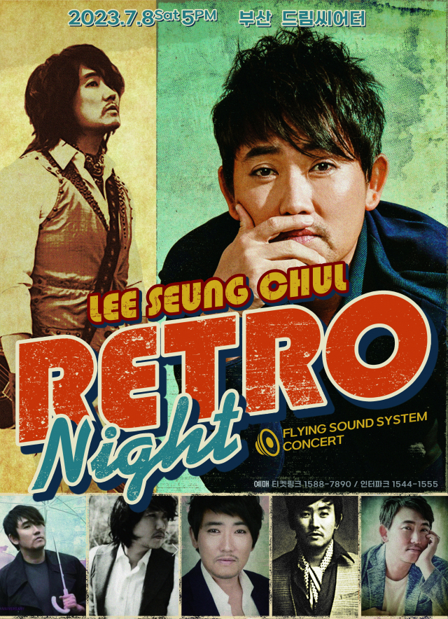 2023 이승철 전국 투어 콘서트-RETRO Night 부산 포스터. 전공이엔티 제공
