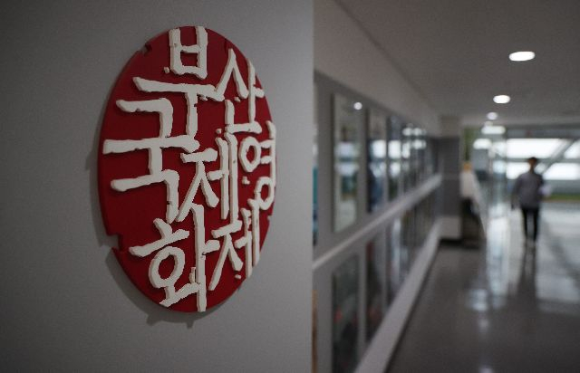 부산국제영화제(BIFF) 사무국 복도. 정종회 기자 jjh@