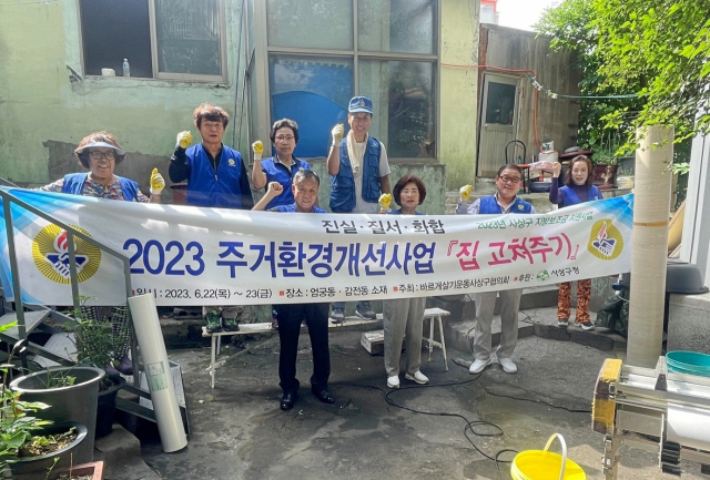 바르게살기운동 부산광역시 사상구협의회, 봉사활동 실시