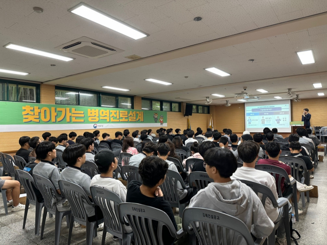 부산울산병무청, ‘찾아가는 병역진로설계’ 서비스 실시