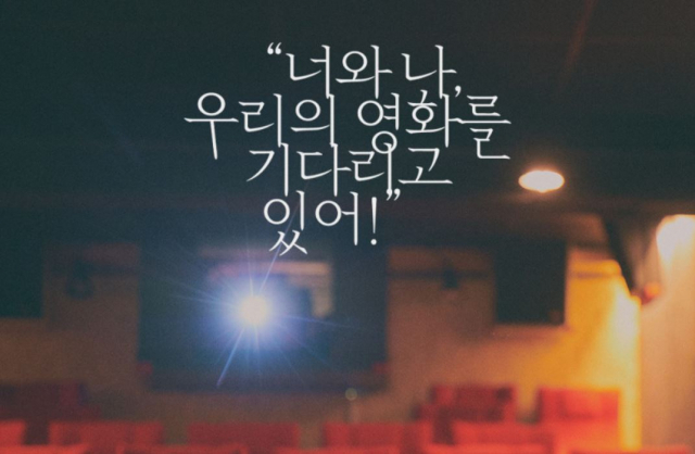 ‘인디플렉스’ 시즌4 포스터 문구. 인디그라운드 홈페이지 캡처