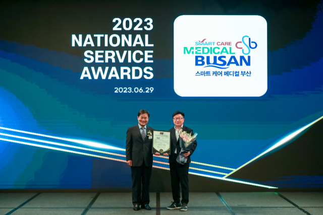 부산시가 ‘2023국가서비스대상’에서 '공공행정 의료관광 부문'에 최종 선정됐다. 부산시 제공