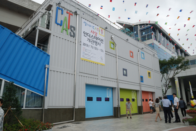 2013년 CATs 사상인디스테이션 개관 당시 모습. 부산문화재단 제공