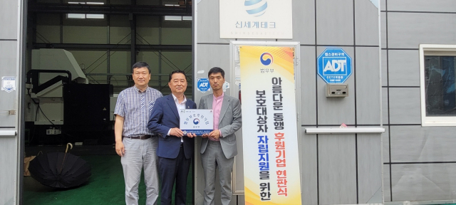 한국법무보호복지공단 부산지부, ‘후원기업 44호 현판식’ 개최