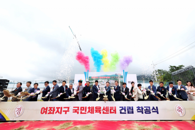 ‘여좌지구 국민체육센터’ 착공식이 4일 경남 창원시 진해구 여좌동 13번지 일원(옛 육군대학 부지)에서 열렸다. 창원시 제공