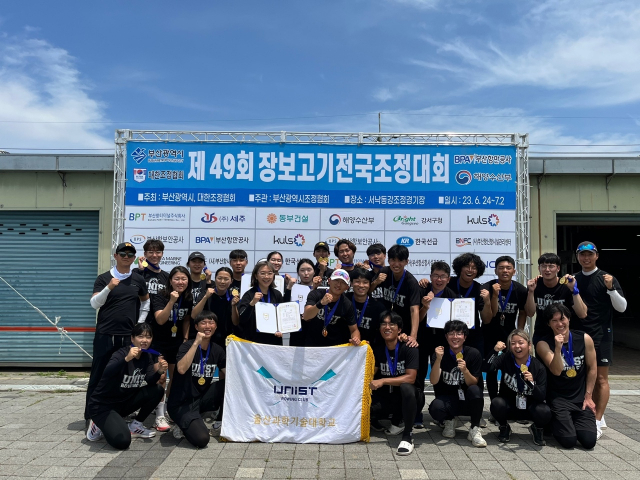 UNIST 조정부가 ‘제49회 장보고기 전국조정대회’에서 대학 남자부 종합우승 등의 성과를 거뒀다. UNIST 제공