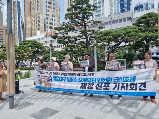 부산 해운대구 주민 등으로 구성된 ‘해운대구 방사능으로부터 안전한 급식조례제정운동본부’는 4일 오전 해운대구청 앞에서 기자회견을 열고 안전한 급식조례를 발의한다고 밝혔다. 탁경륜 기자