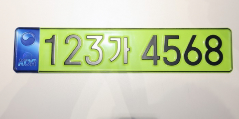 법인차에 연두색 번호판 행정예고 지연…“9월 중 시행은 가능”