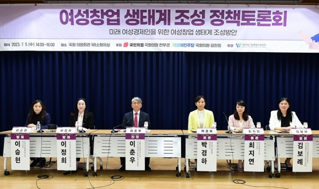 제2회 여성기업주간을 맞아 국민의힘 한무경 국회의원과 더불어민주당 김한정 국회의원이 공동으로 주최하고, (재)여성기업종합지원센터가 주관한여성창업 생태계 조성 정책토론회를 가 5일 여의도 국회 의원회관에서 열렸다. 여성경제인협회 제공