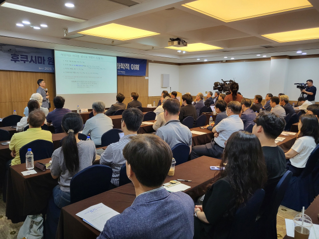 (사)한국해양학회는 5일 오후 서울대학교 호암교수회관에서 ‘후쿠시마 원전 방류수 확산에 대한 과학적 이해’ 심포지엄을 개최했다. 한국해양학회 제공