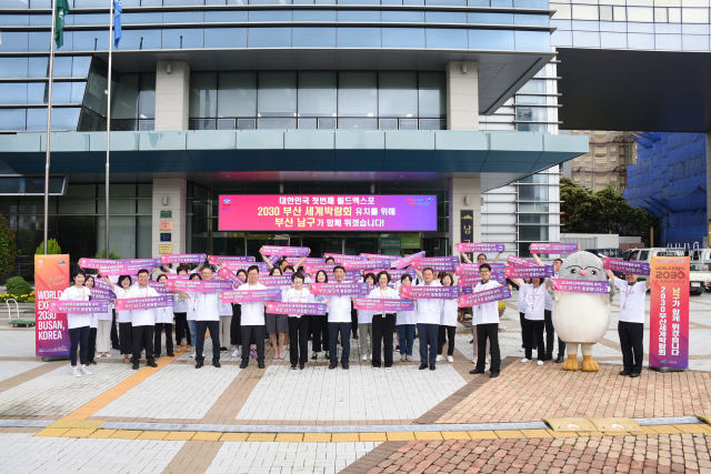 남구청, 2030세계박람회 부산 유치 이벤트 실시