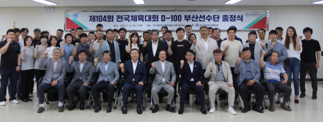 부산광역시체육회는 지난 5일 부산광역시체육회관에서 제104회 전국체육대회 D-100 부산선수단 출정식을 열었다. 부산광역시체육회 제공