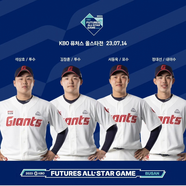 롯데 자이언츠 투수 석상호·김창훈, 포수 서동욱, 내야수 정대선은 오는 14일 부산 사직구장에서 열리는 KBO 퓨처스 올스타전에 출전한다. 롯데 자이언츠 제공