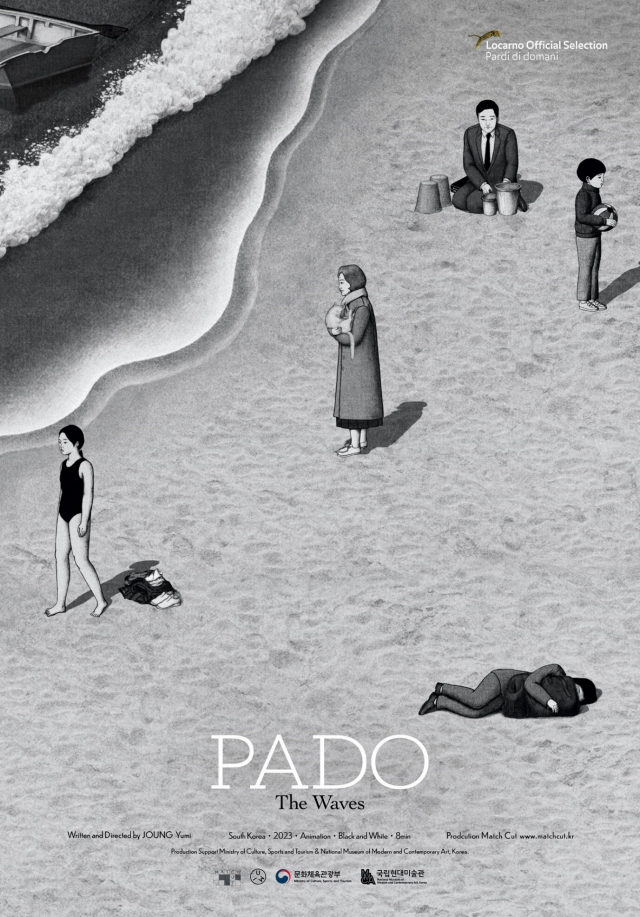 정유미 감독 애니메이션 ‘파도’ 포스터. 매치컷 제공