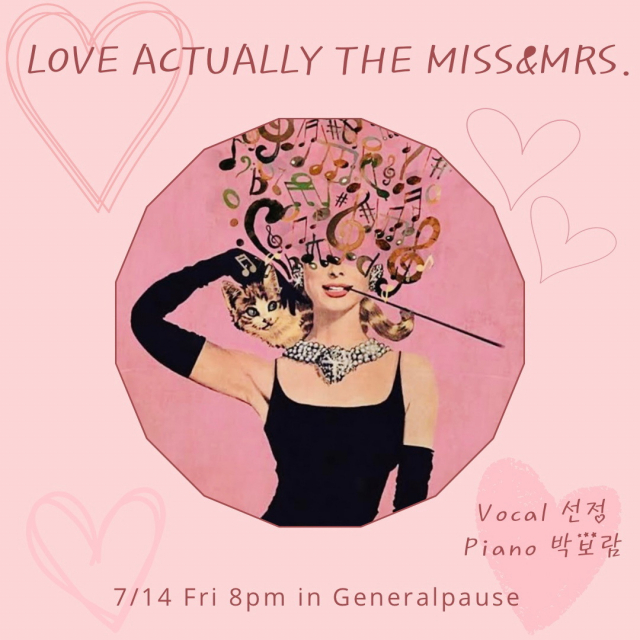 ‘러브 액츄얼리 by 미스앤미세스’ 공연 포스터. 게네랄파우제 제공