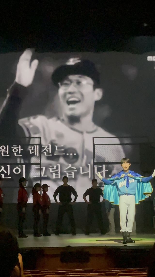 지난 6일 부산시민회관 대극장에서 열린 ‘야구왕, 마린스!’ 프레스콜 공연 모습. 김은영 선임기자