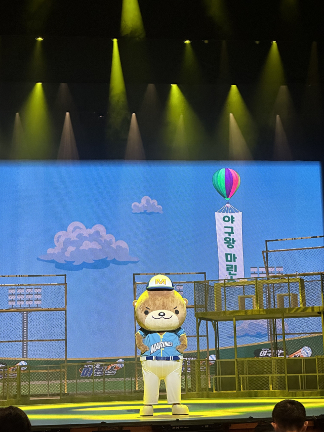 ‘야구왕, 마린스!’에 등장하는 '마린이' 모습. 김은영 선임기자