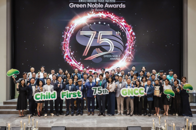 초록우산 어린이재단 , 75주년 기념 그린노블 연찬회 - 뉴스 썸네일 이미지