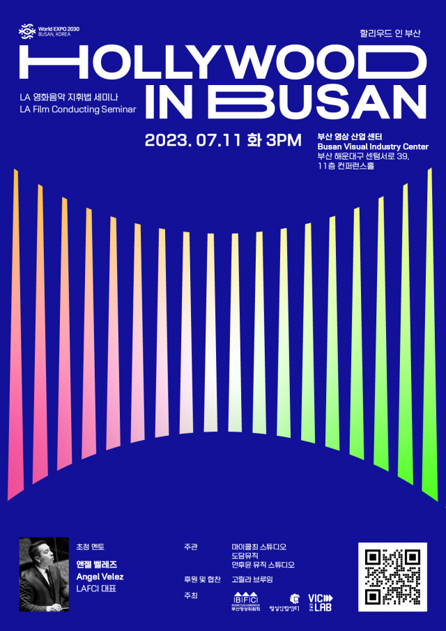 할리우드 최대의 영화음악 세미나인 ‘LAFCI:할리우드 인 부산’이 11일 오후 3시 부산 해운대구 센텀시티 영상산업센터 11층 컨퍼런스홀에서 열린다. 사진은 공식 포스터. 도담뮤직 제공