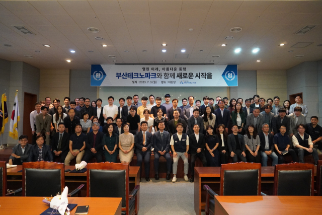 [출고복사] 부산테크노파크 통합