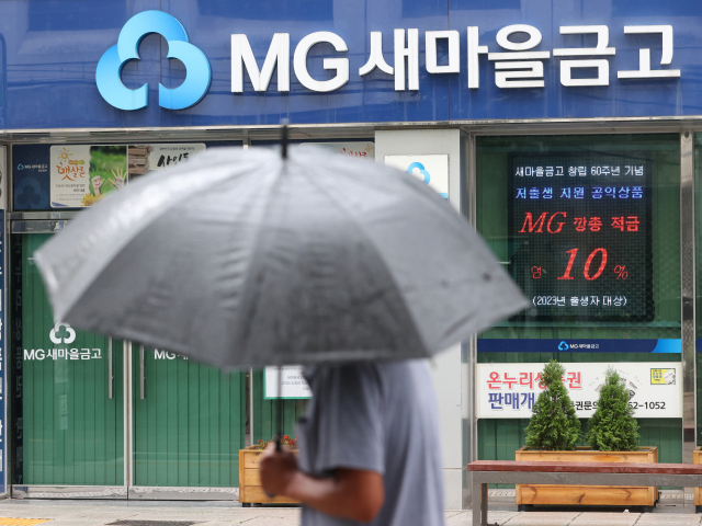 새마을금고 위기설로 지난주 내내 확대 분위기이던 자금 이탈 규모는 지난 7일 감소세로 전환됐다. 9일 서울의 한 새마을금고 지점. 연합뉴스