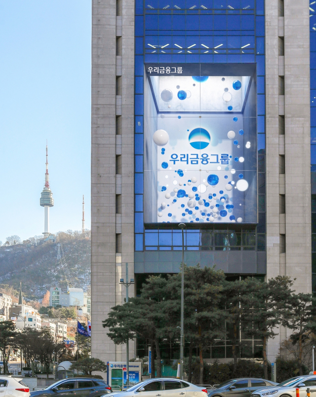 서울 중구 우리금융 본사. 우리금융 제공