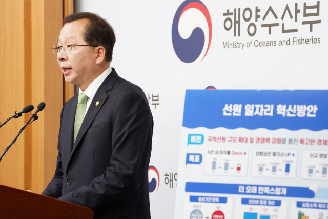 조승환 해양수산부 장관이 11일 세종시 정부세종청사에서 ‘선원 일자리 혁신방안’을 발표하고 있다. 해수부 제공