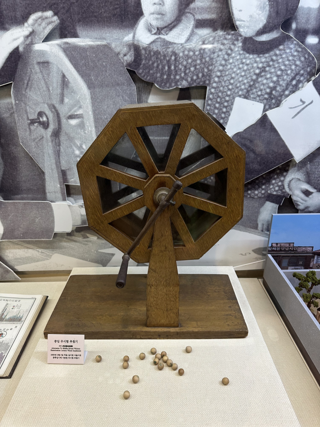 입시 과열로 1969년 중학교 무시험 진학이 도입되면서 사용한 ‘추첨기.’