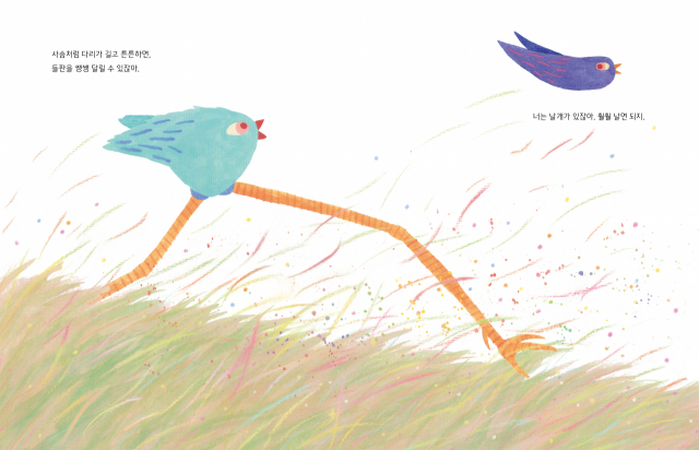 한솔 <우리 함께 있어> 본문 이미지. 천개의바람 제공