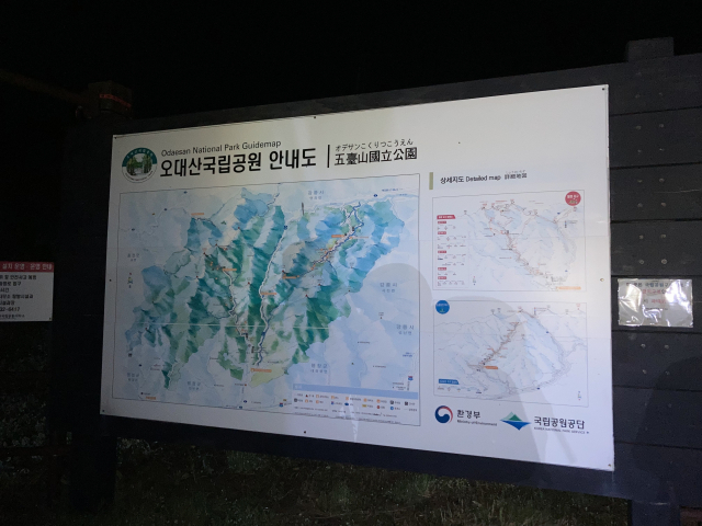 선자령 구간의 풀코스는 오대산 진고개휴게소에서 대관령까지이다. 진고개휴게소에 있는 안내도.