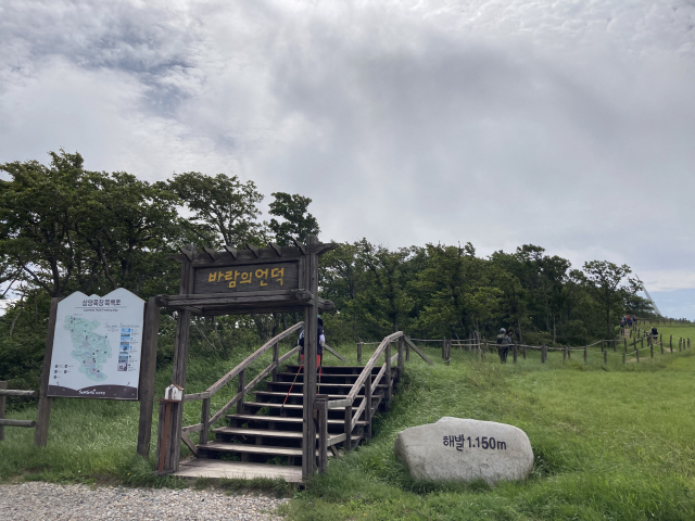 바람의언덕 목책로 입구.