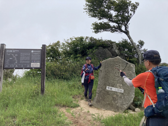 싱겁게 오른 곤신봉.