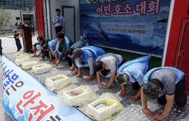 한국연안어업인중앙연합회가 지난 10일 부산역 광장에서 어업인에 대한 피해 대책 마련을 촉구하고 있다. 부산일보DB